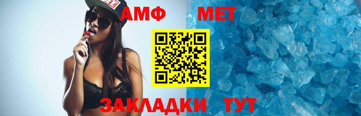 Чапаевск  АМФЕТАМИН 98%  дарк нет клад  Вход с VPN 
