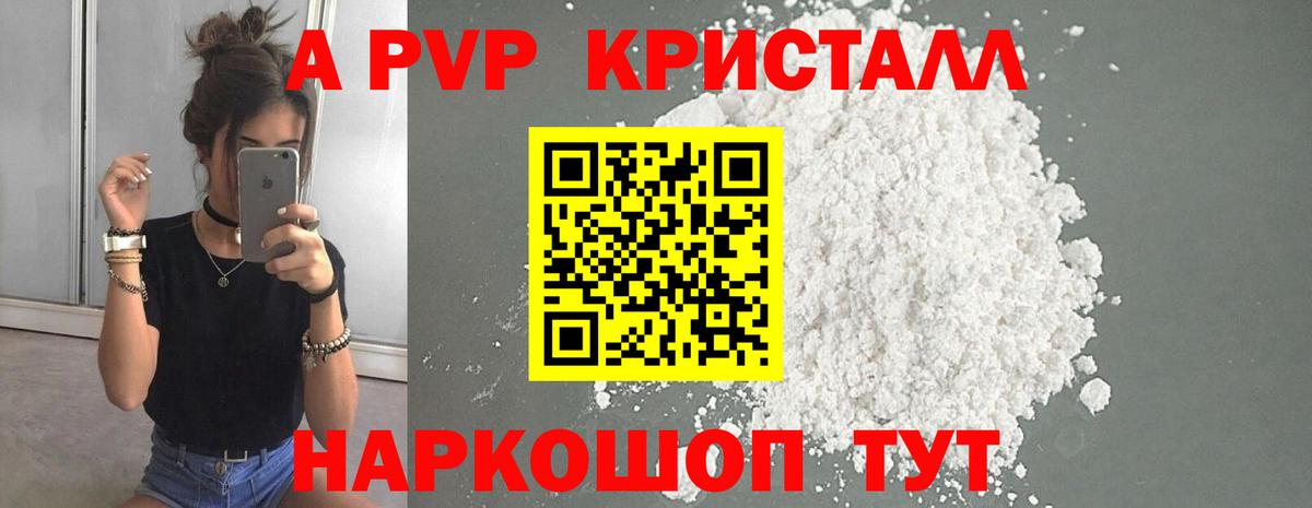 Альфа ПВП СК  продажа наркотиков  Чапаевск  Вход с VPN 