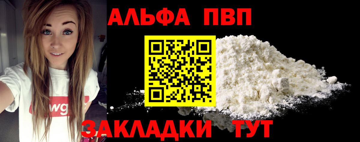 APVP Соль Чапаевск