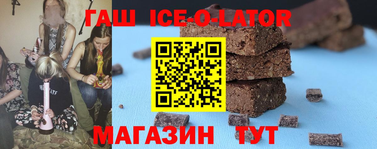 Гашиш  Гашиш гашик  Вход с VPN  Чапаевск  Гашиш Изолятор 