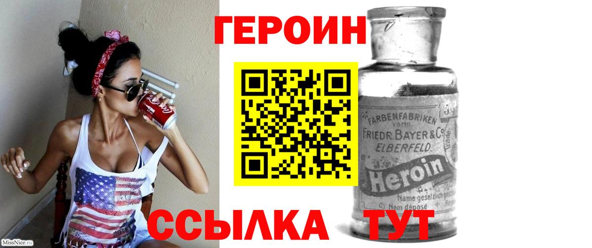 ГЕРОИН хмурый  Вход с VPN  Чапаевск 