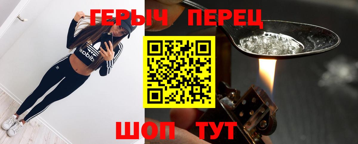 Героин хмурый Чапаевск