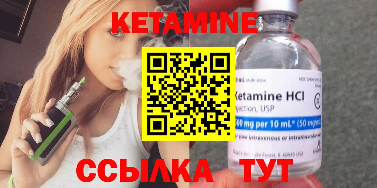 Кетамин ketamine  Вход с VPN  hydra онион  Чапаевск  Кетамин ketamine 