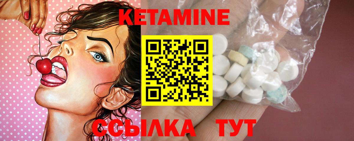 Кетамин ketamine Чапаевск