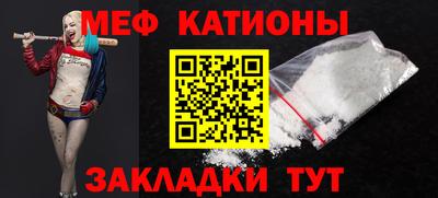 меф VHQ Кандалакша