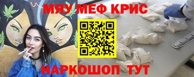 меф VHQ Кандалакша