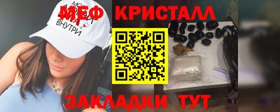 меф VHQ Кандалакша