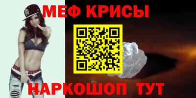 меф VHQ Кандалакша