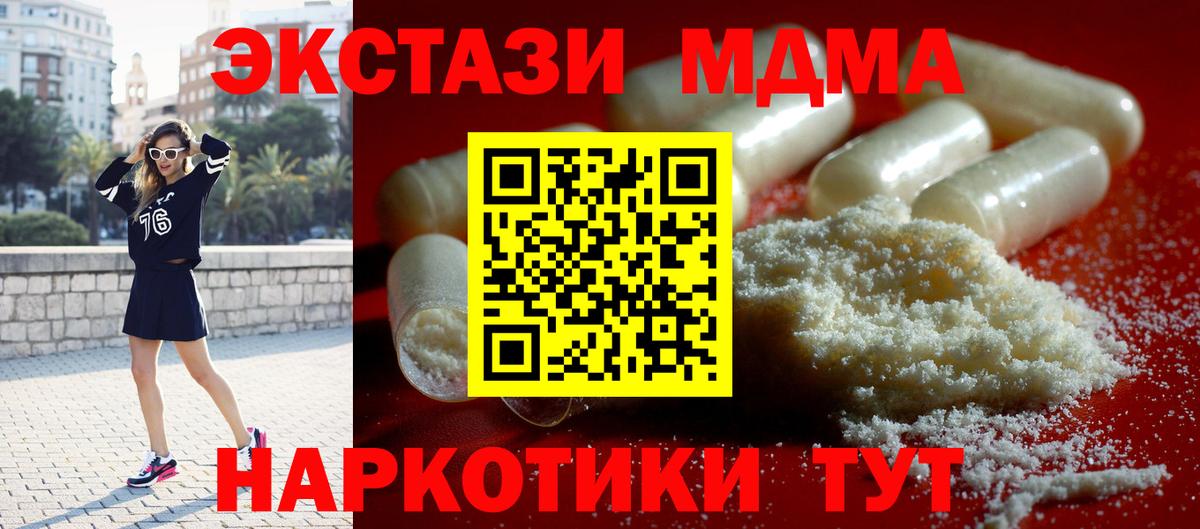 МДМА Molly Чапаевск