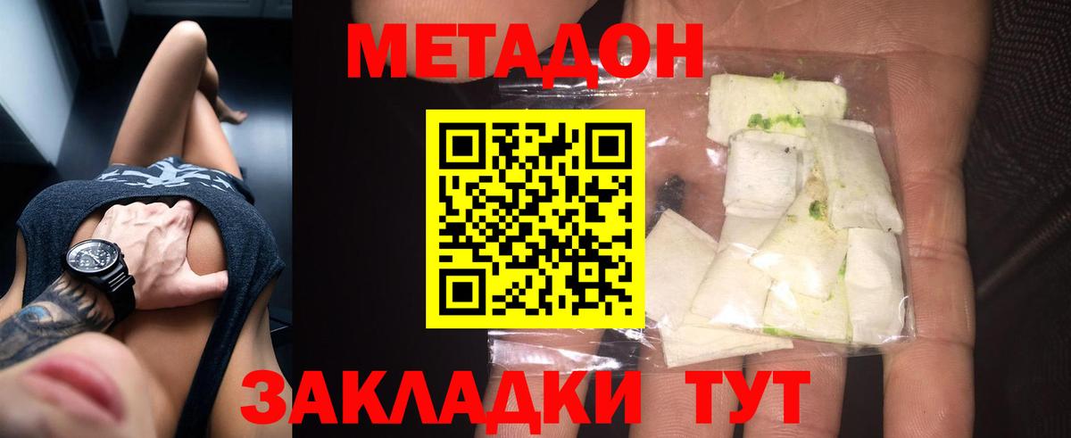 мориарти клад  Метадон methadone  Вход с VPN  Чапаевск  МЕТАДОН мёд 