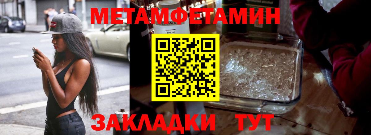 Чапаевск  МЕТАМФЕТАМИН Methamphetamine  Вход с VPN 