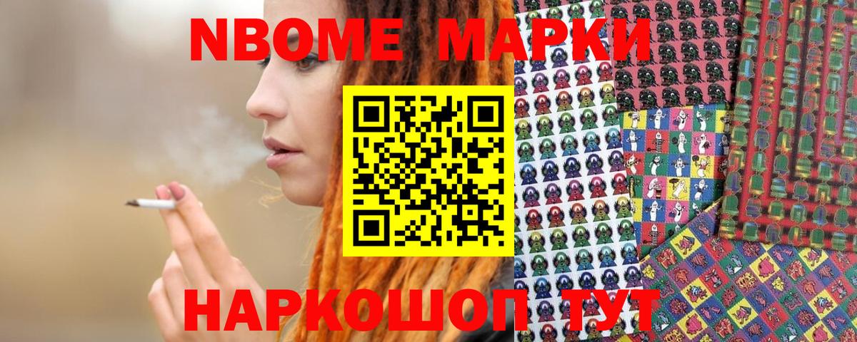 Чапаевск  Марки 25I-NBOMe 1,5мг  Вход с VPN 