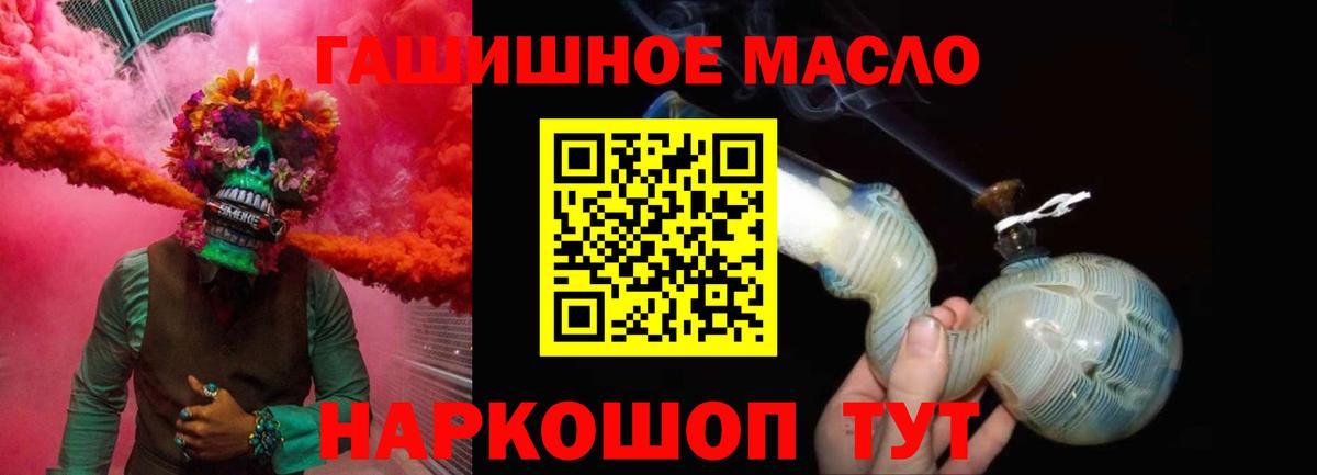 ТГК гашишное масло Чапаевск